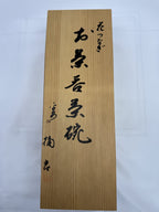 Japanese OWAN SET 5