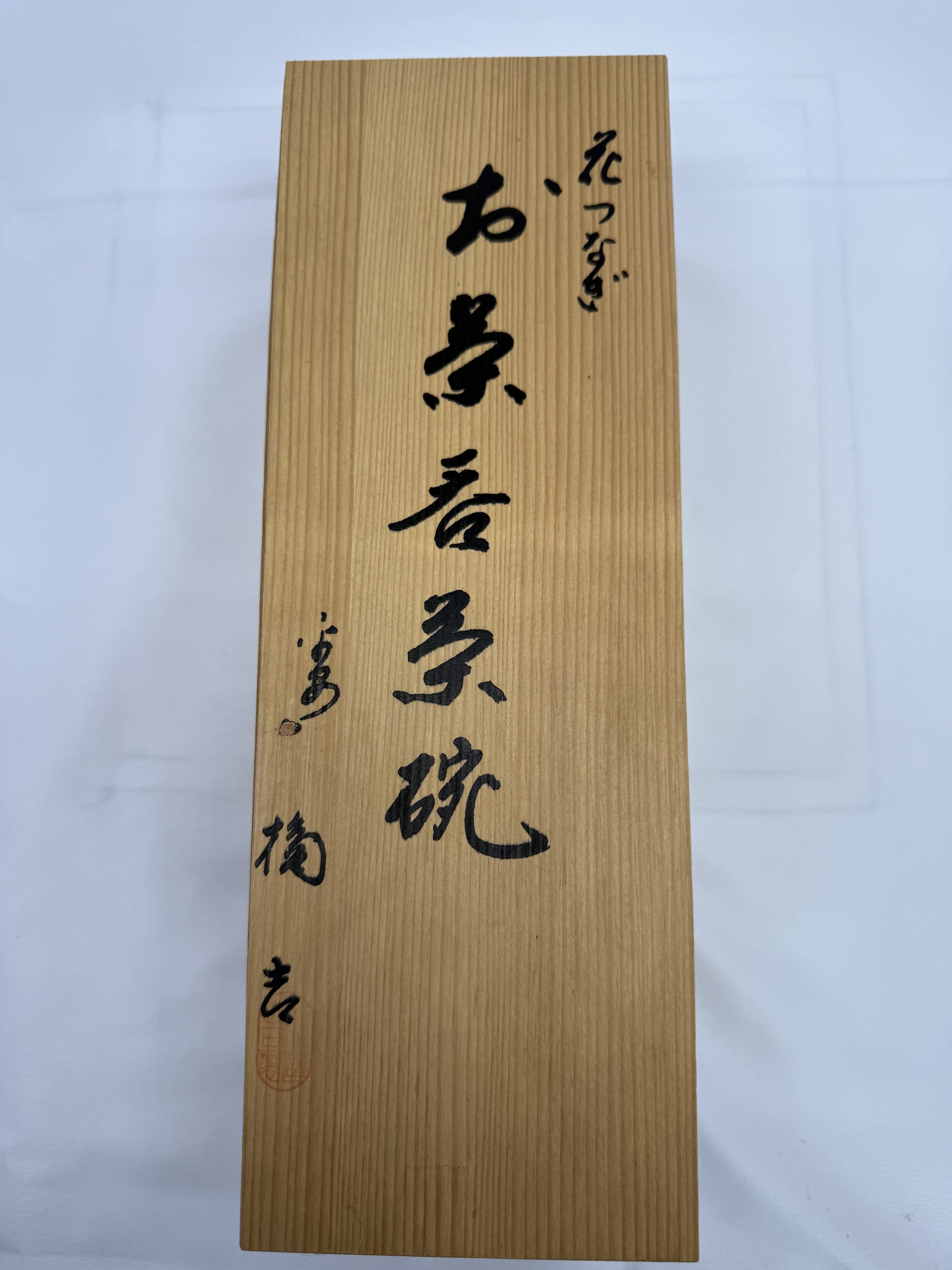 Japanese OWAN SET 5