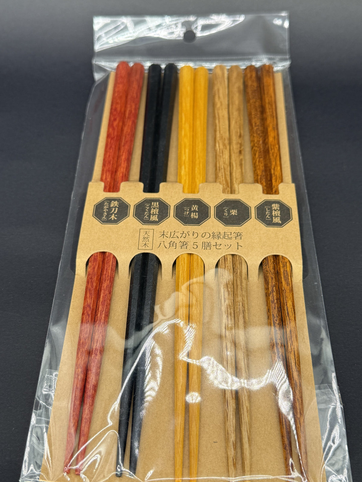 Chopsticks set