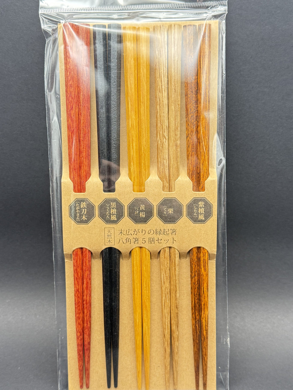 Chopsticks set