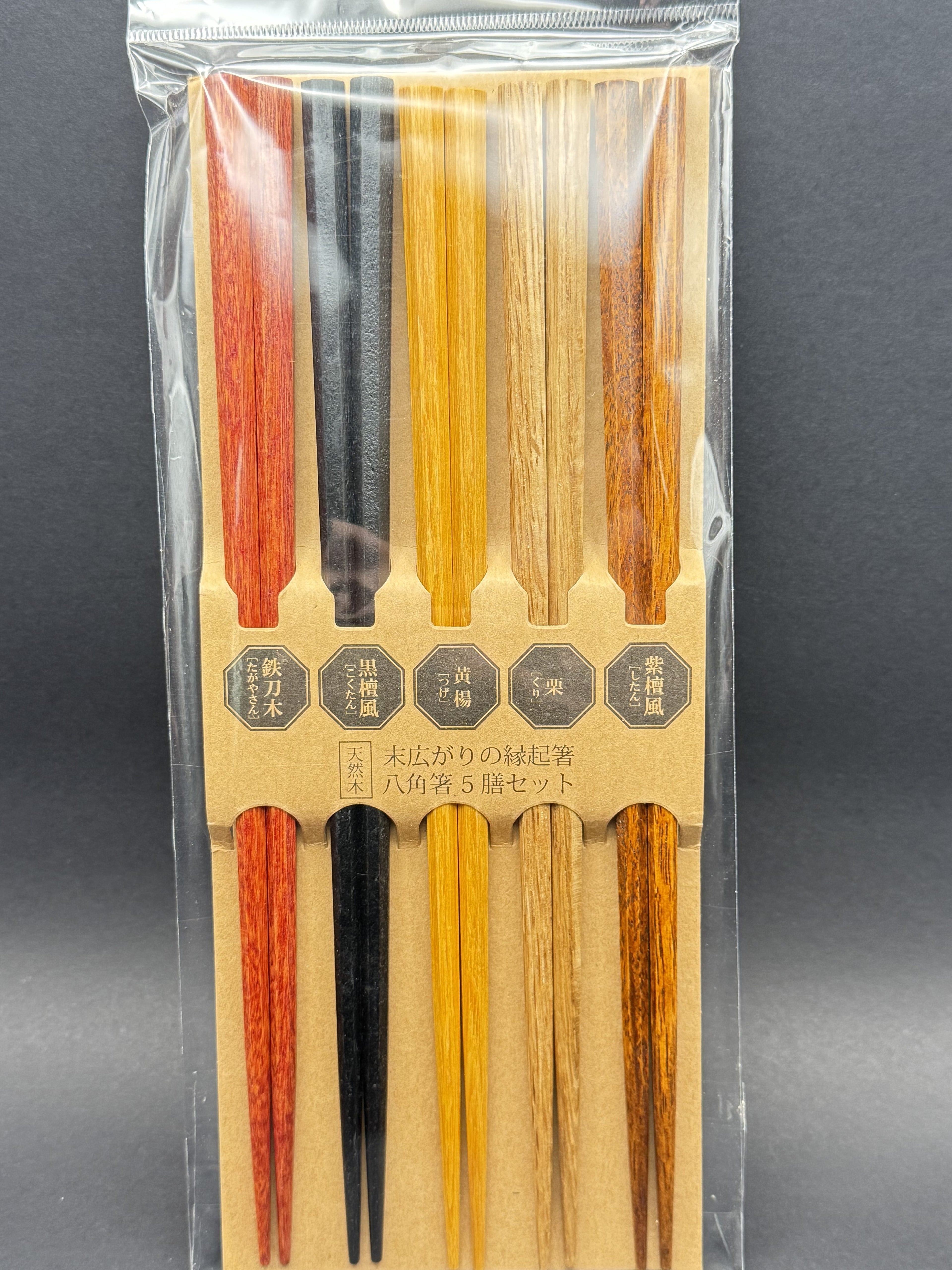 Chopsticks set