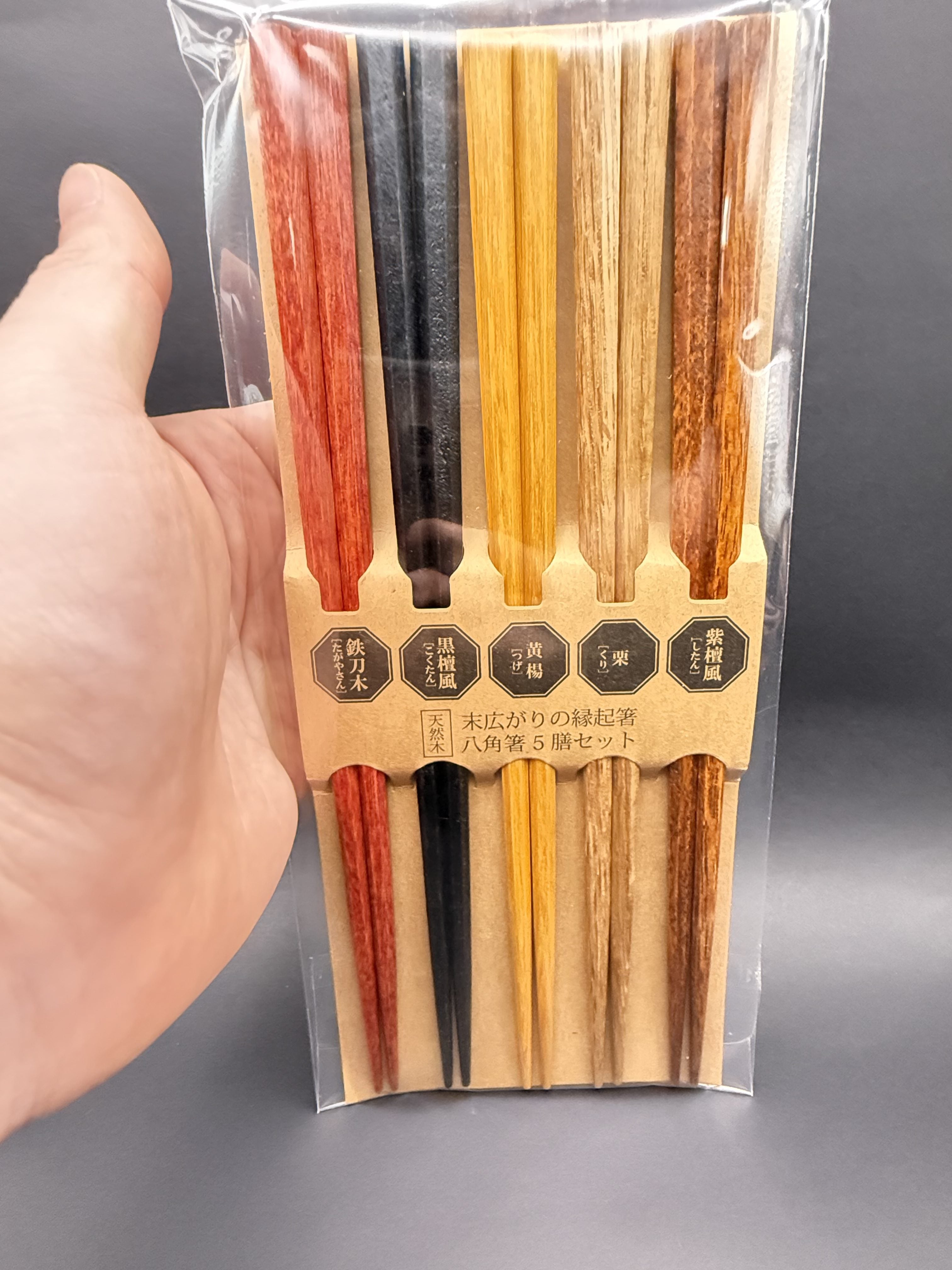 Chopsticks set – Itadakizen Boutique