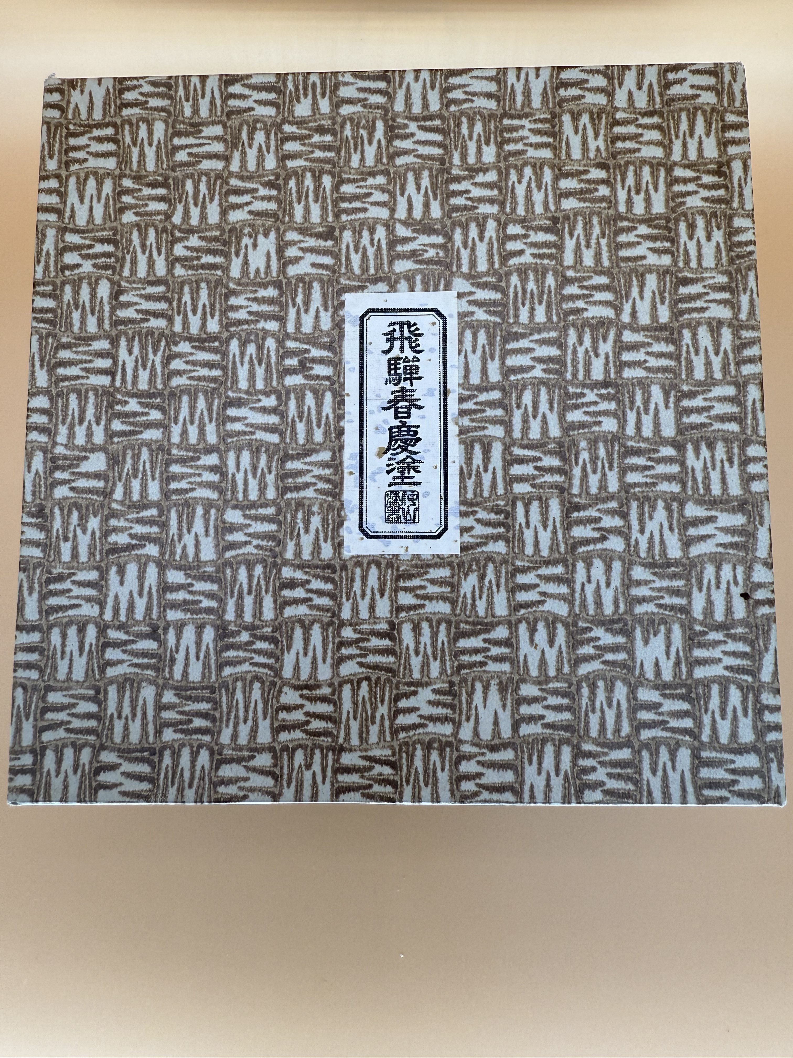 URUSHI-NURI PLATE 漆塗りお盆