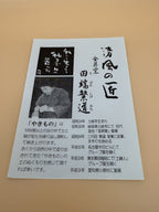 Japanese Beer 2Cup set