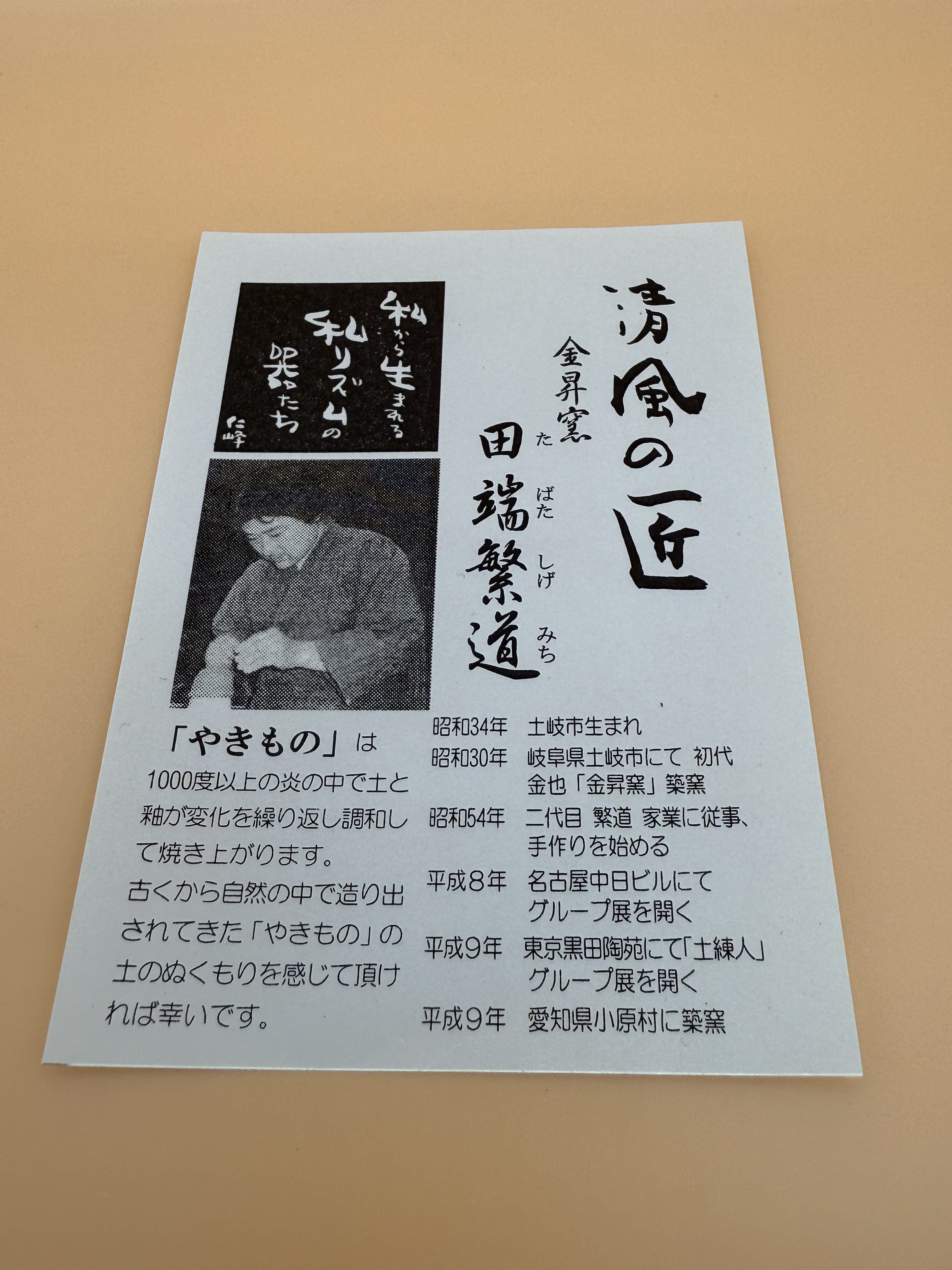 Japanese Beer 2Cup set